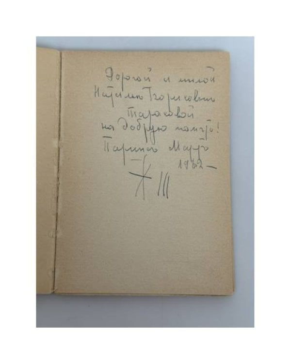 Дополнительное изображение книги «Капля в море»