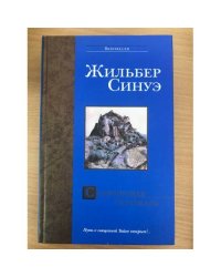 Сапфировая Скрижаль