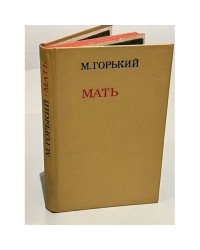 Мать
