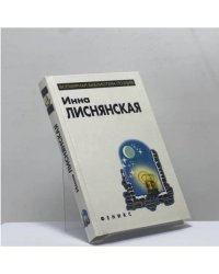Избранное