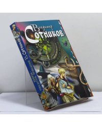 Хонорик — победитель привидений