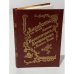 Обложка книги «Анекдоты из жизни русских Императоров, Императриц и Великих князей» — Преображенский И. В.