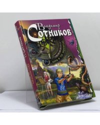 Хонорик на тропе кладоискателей