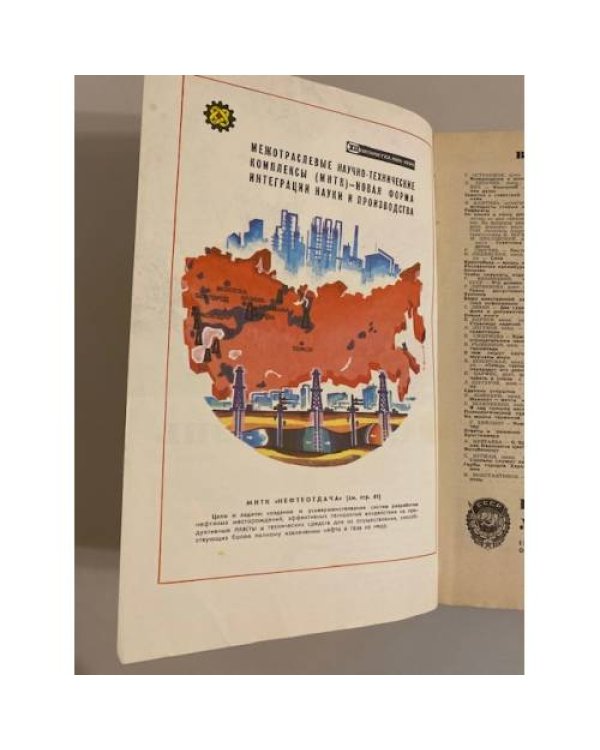 Наука и жизнь 3, 1987 год