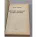 Дополнительное изображение книги «Крутой поворот социализма»