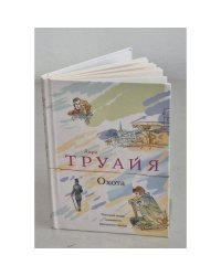 Охота