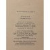 Дополнительное изображение книги «Нормандец»
