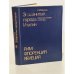 Обложка книги «Знаменитые города Италии. Рим. Флоренция. Венеция» — Федорова Елена Васильевна