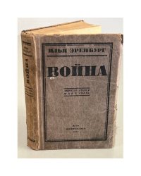 Война: (Апрель 1942 - Март 1943)
