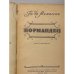 Дополнительное изображение книги «Нормандец»