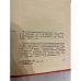 Дополнительное изображение книги «Русская романтическая поэма (сборник)»