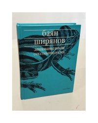 Занимательная сексопатология