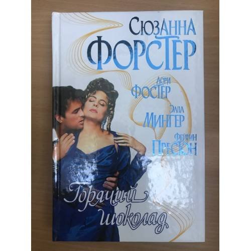 Горячий шоколад