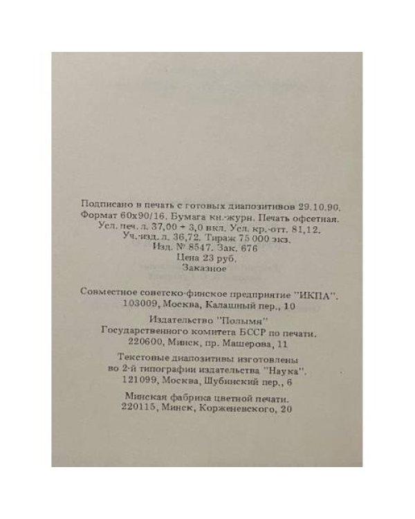 Дополнительное изображение книги «Дочь Петра Великого»