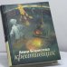 Обложка книги «Креативщик» — Анна Борисова, ISBN 9785170574391