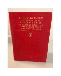 Сцены частной жизни 