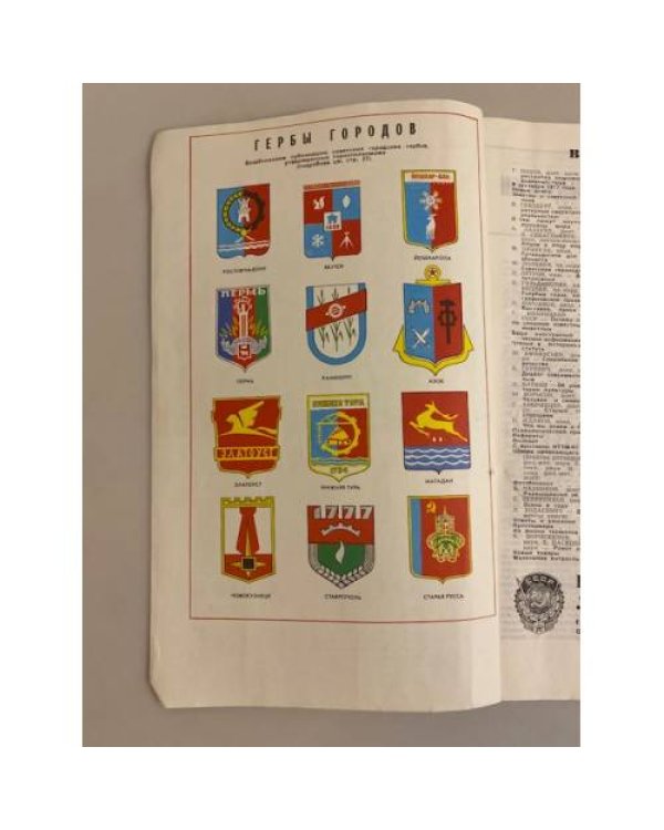 Наука и жизнь 9, 1987 год
