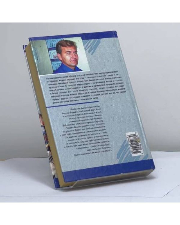 Дополнительное изображение книги «Далекий звон монет. Час волка»