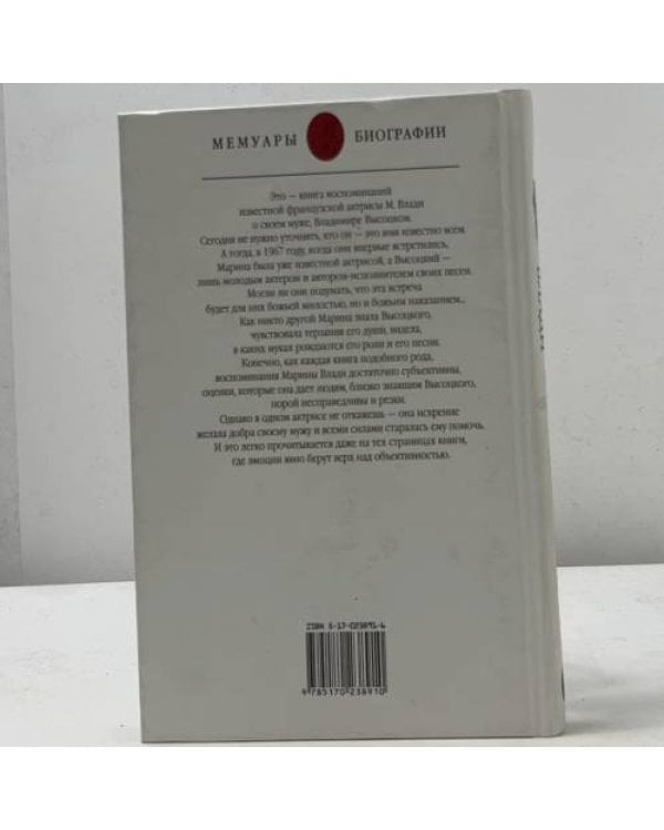 Дополнительное изображение книги «Владимир, или Прерванный полет»