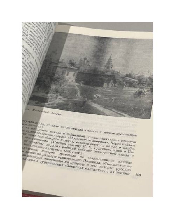 Русское изобразительное искусство