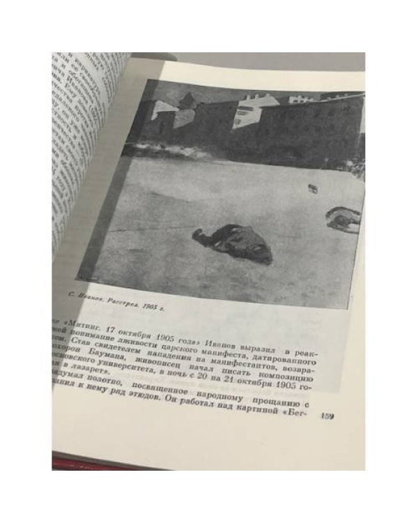 Русское изобразительное искусство