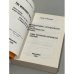 Дополнительное изображение книги «Международное сотрудничество ученых и национальные границы : тайна переписки охраняется законом»