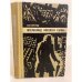 Обложка книги «Гиперболоид инженера Гарина» — Толстой Алексей Николаевич