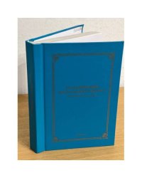 Русский язык и русская культура. 100 очерков и бесед на радио