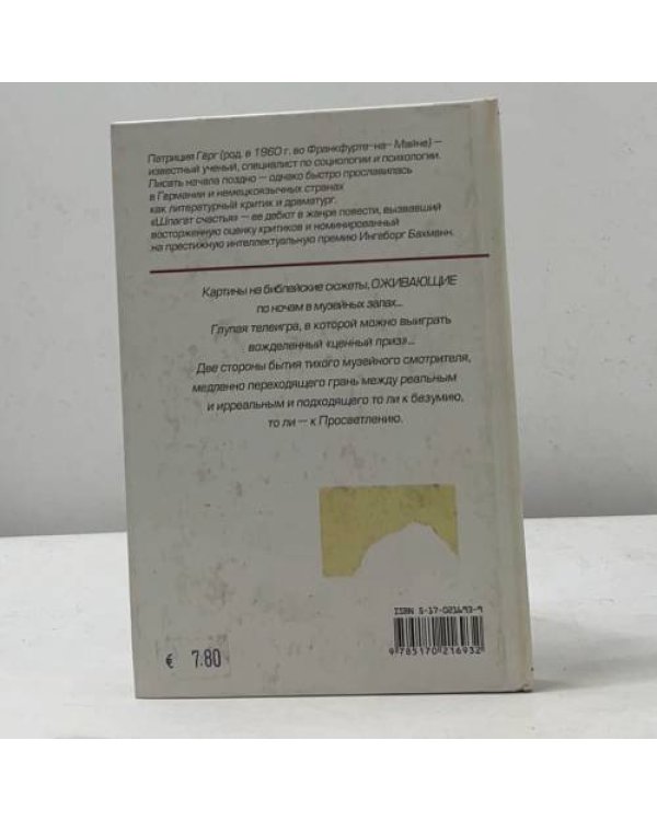 Шпагат счастья. Море спокойствия