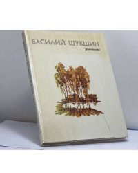Рассказы