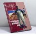 Обложка книги «Строительство деревянного дома» — Автор не указан, ISBN 9795840505105