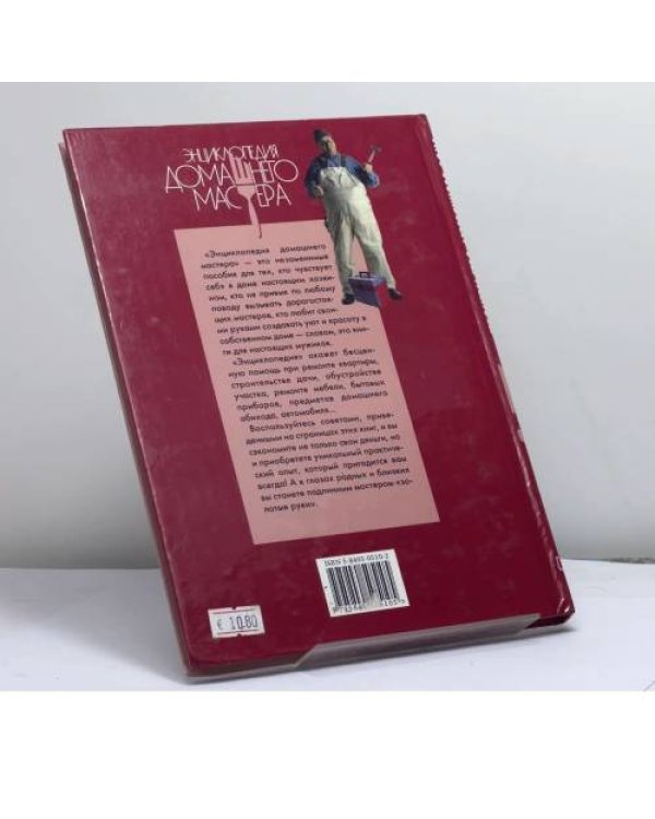 Дополнительное изображение книги «Строительство деревянного дома»
