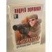 Инструктор. Отражение удара