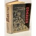 Обложка книги «Подъемы» — Абульгасан Алекпер-заде