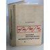 Обложка книги «Основы технологии машиностроения» — Балакшин Борис Сергеевич