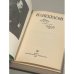 Дополнительное изображение книги «Н.А. Некрасов. Избранное»