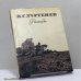 Обложка книги «Рассказы» — И. С. Тургенев