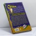 Дополнительное изображение книги «Сокровища племени огневодов»