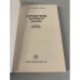 Дополнительное изображение книги «Справочник молодого маляра»