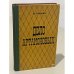 Обложка книги «Дело Артамоновых» — Горький Максим Алексеевич