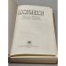 Дополнительное изображение книги «Поколение. Повести и рассказы молодых русских и советских писателей»