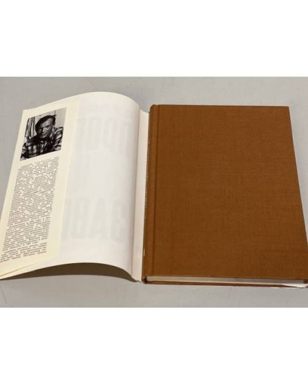 Дополнительное изображение книги «Прогноз на завтра»