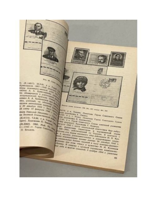 Дополнительное изображение книги «Во славу родины. Каталог-справочник»