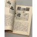 Дополнительное изображение книги «Во славу родины. Каталог-справочник»