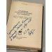 Дополнительное изображение книги «Судовые газотурбинные установки (автограф автора)»