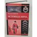 Обложка книги «Исповедь меча, или Путь самурая.» — Кассе Э., ISBN 9785968414526
