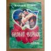 Белый вереск