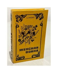 Женская война