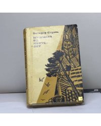 Мужчина во цвете лет