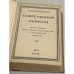 Современные записки (Париж, 1920-1940) книга 9 и книга 13